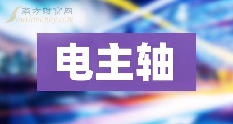 百达精工换手率26.06%，上榜营业部合计净卖出2335.89万元