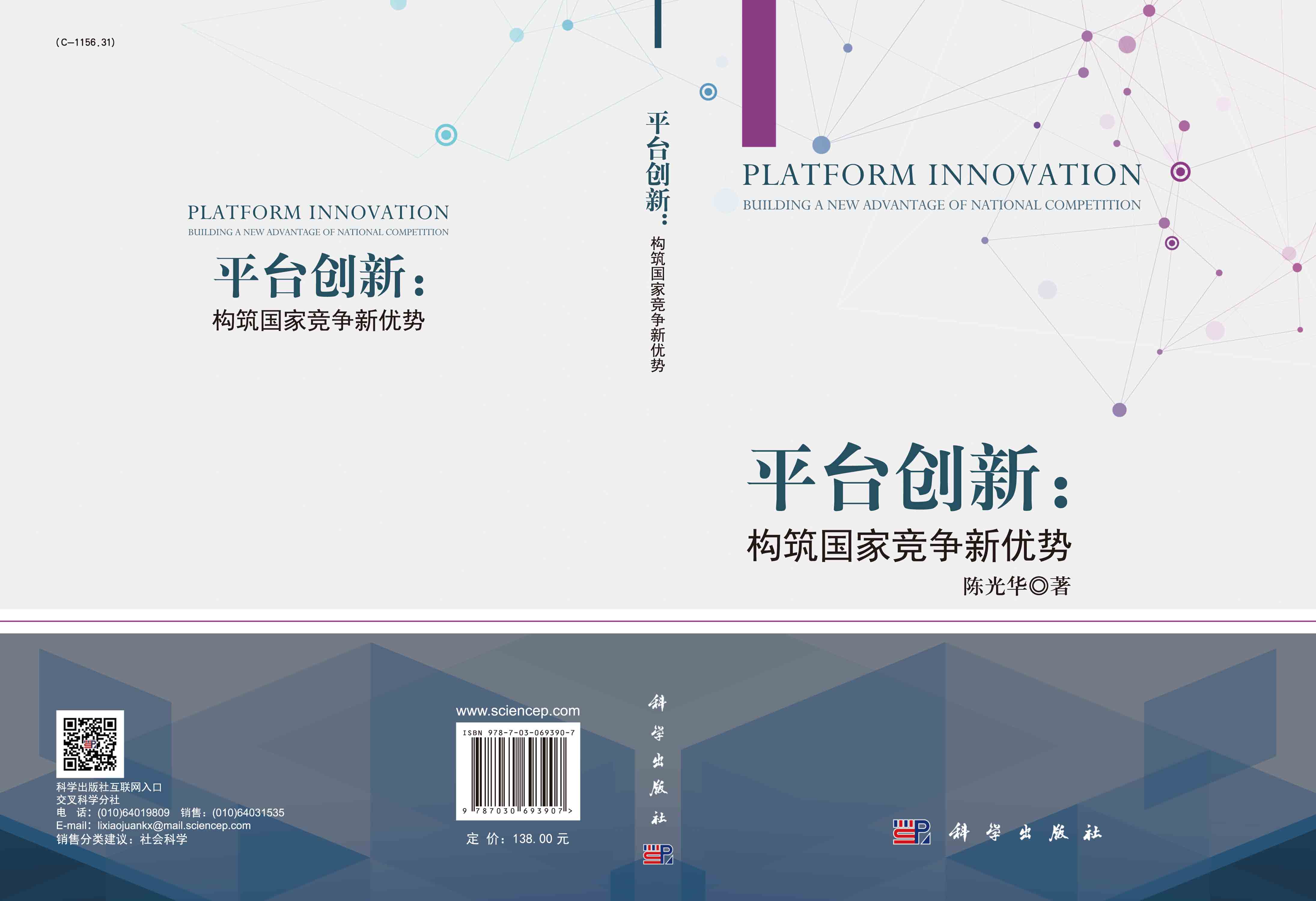 乘“数”而上，构筑竞争新优势