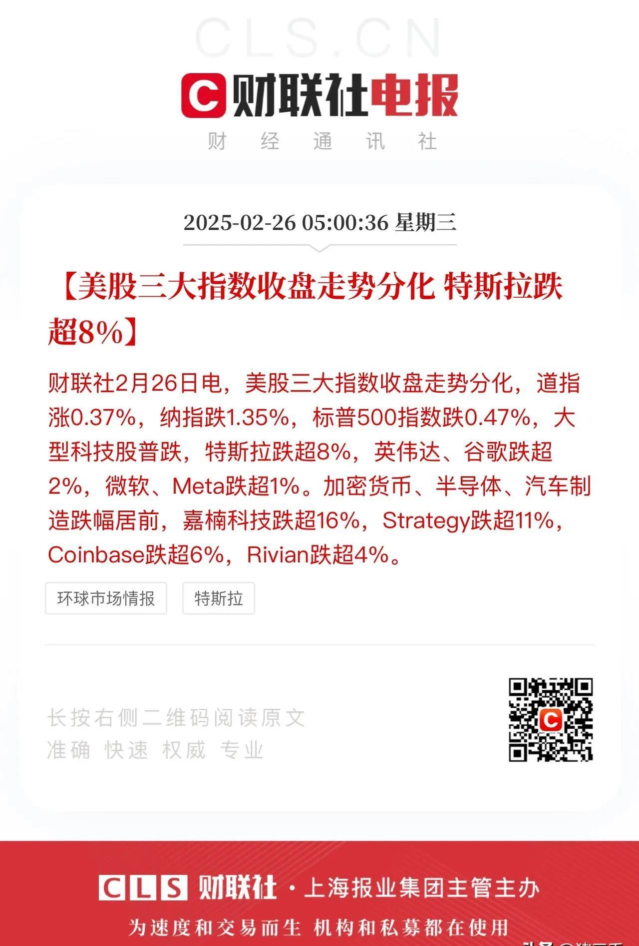 深夜，直线拉升！美股飘红，中概股走强