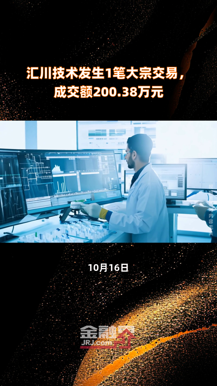 顺络电子大宗交易成交1965.60万元