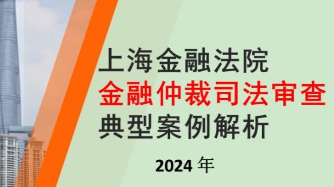 六步审查勤勉义务、信披“失守”必追责、实控人操纵公司仍担责 金融法院护航投资者保护