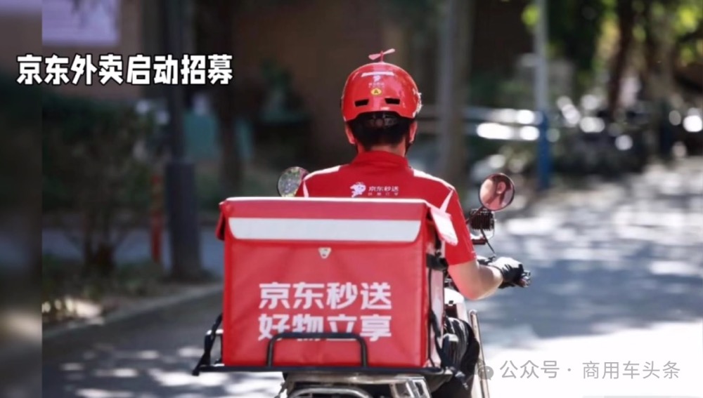 京东外卖：日订单量再创新高