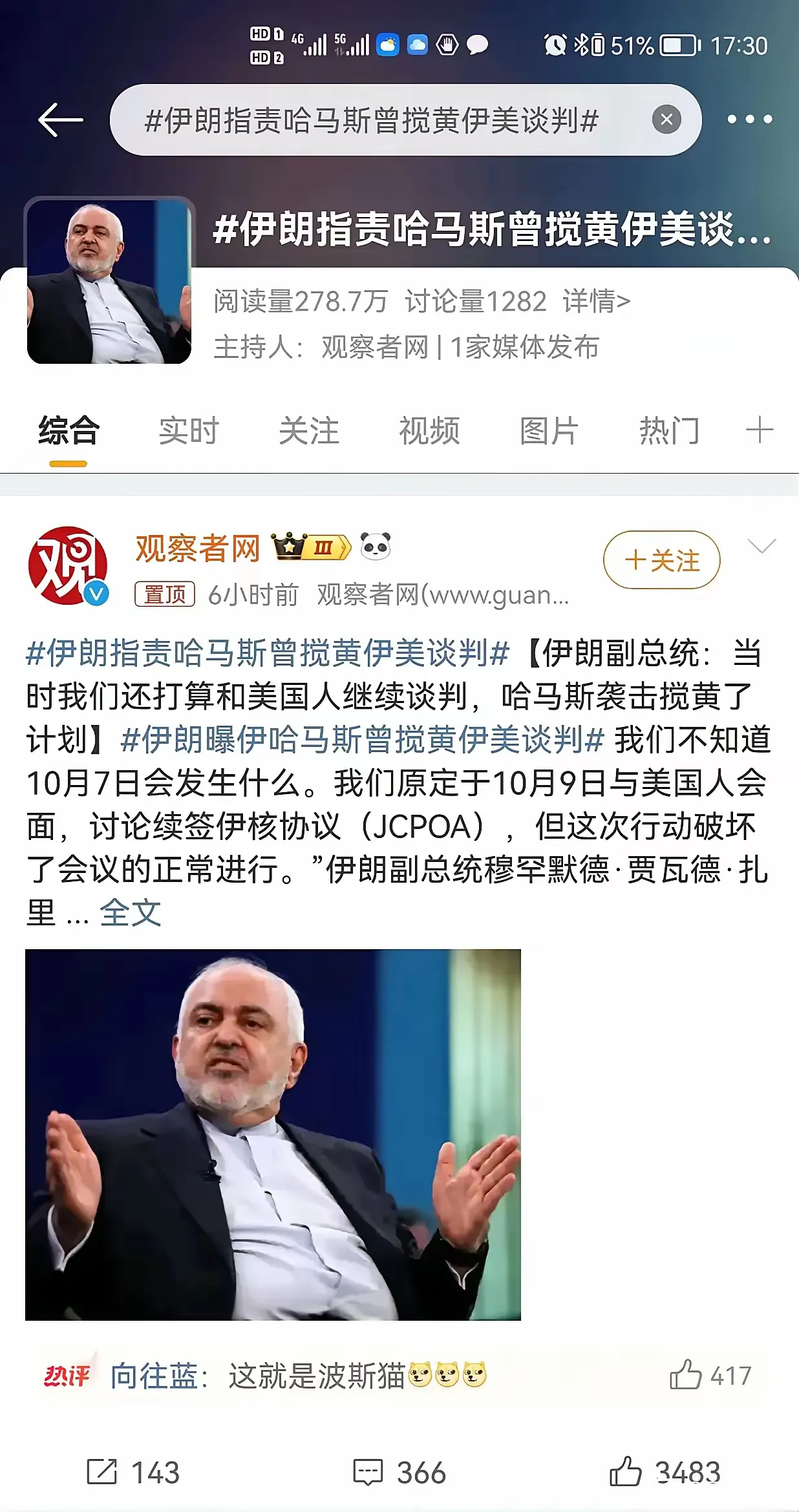 突然大跌！美国、伊朗，重大变局！