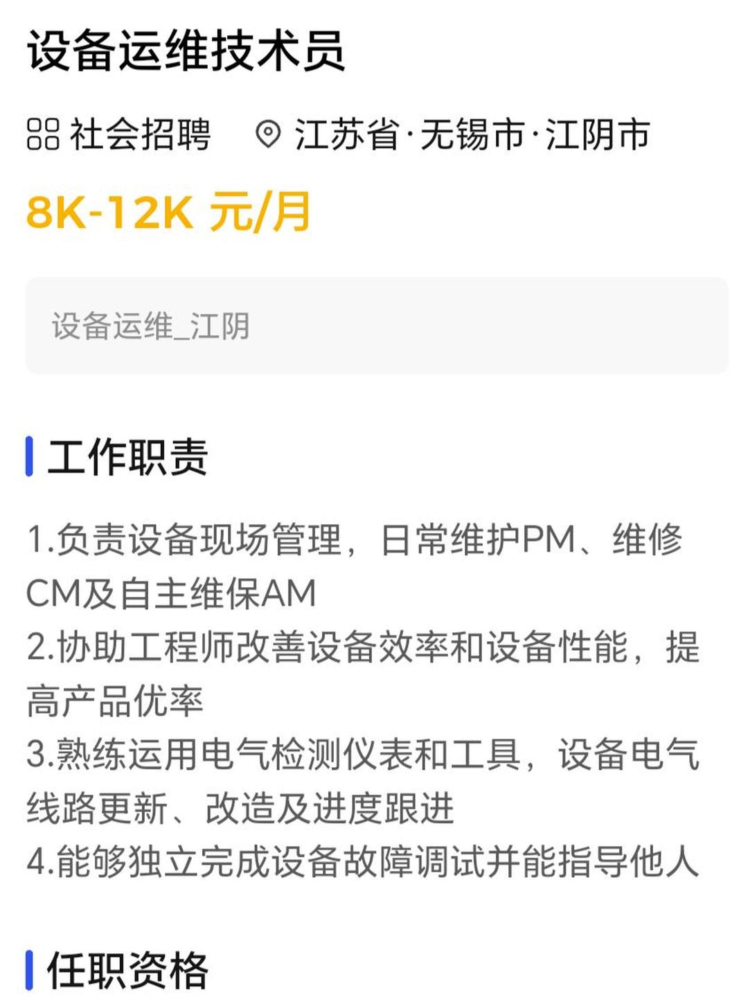 云内动力：公司将时刻保持紧迫感，努力做好经营管理工作，认真做好战略规划并积极培育新兴业务项目，促进公司转型升级