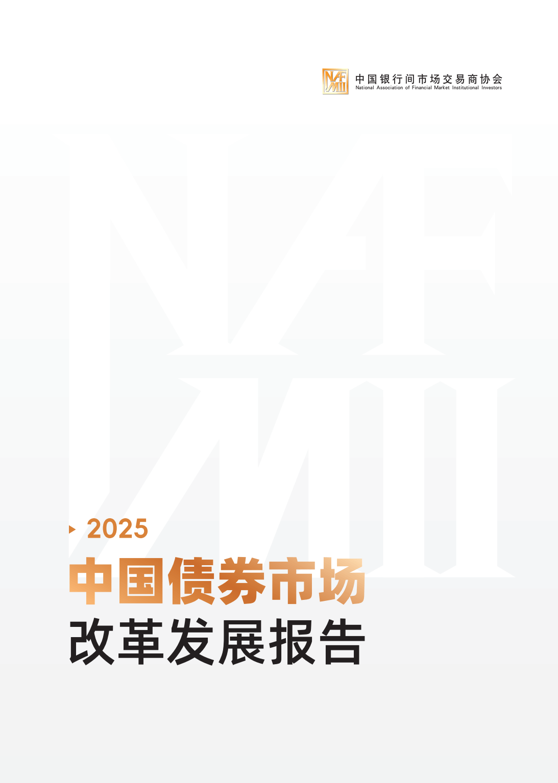 前4月银行间市场债券承销排行哪家强？这4家银行包揽前四，超过2000亿元 超半数机构承销民企债