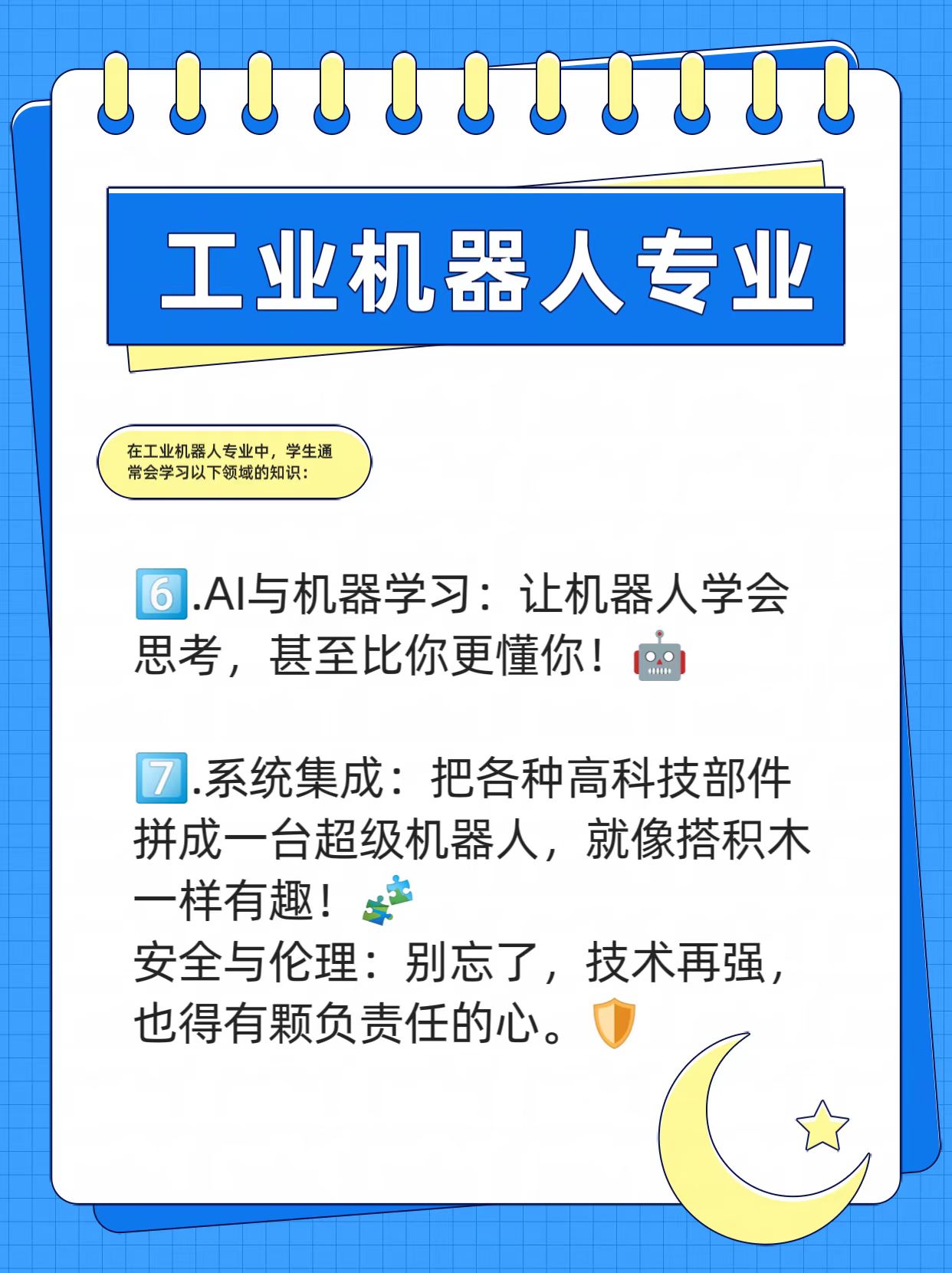 纽威数控：公司定制开发了满足工业机器人零件加工的数控机床并在该领域实现批量应用