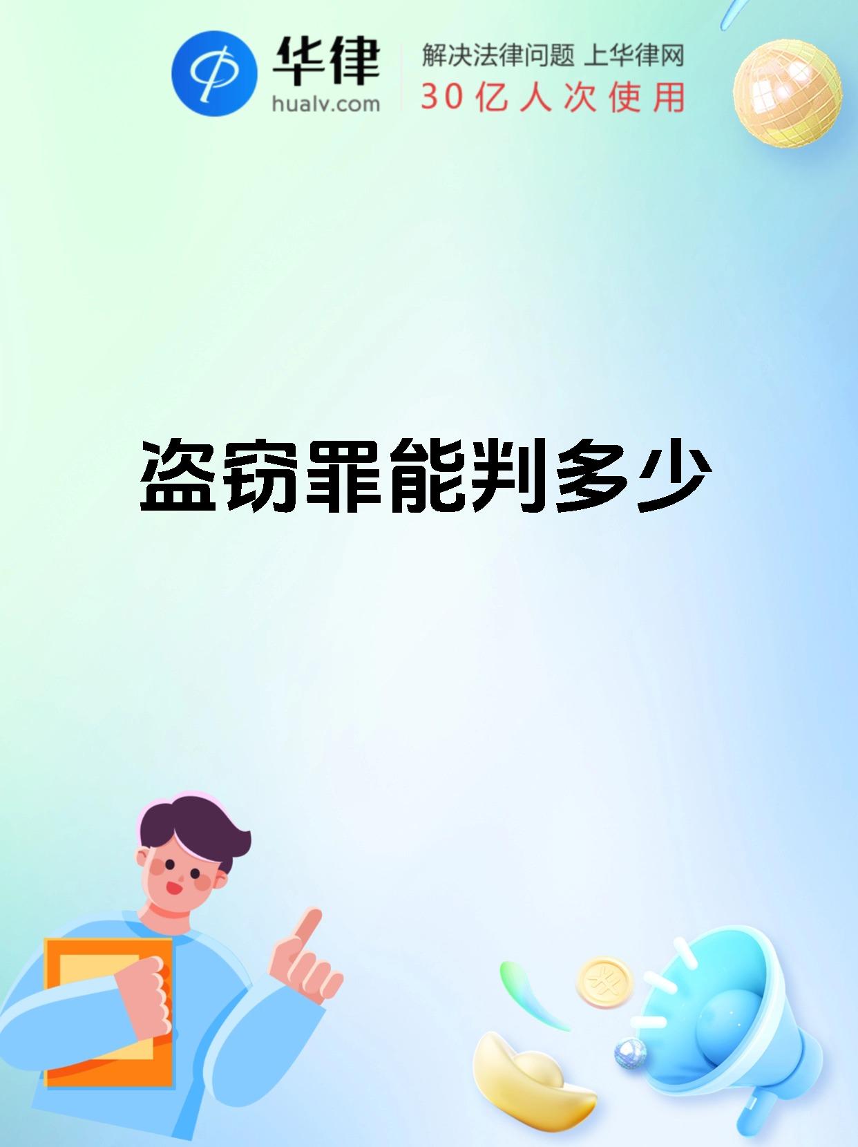 赵小凡，被开除党籍！他携带有严重政治问题的书籍入境并私藏阅看，搞迷信活动，长期借用他人账户炒股