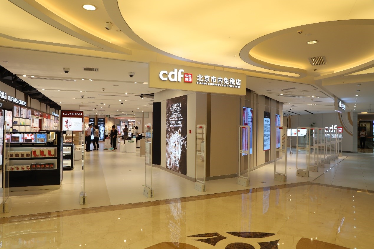 岭南控股：拟与中免集团等共同投资设立广州市市内免税店