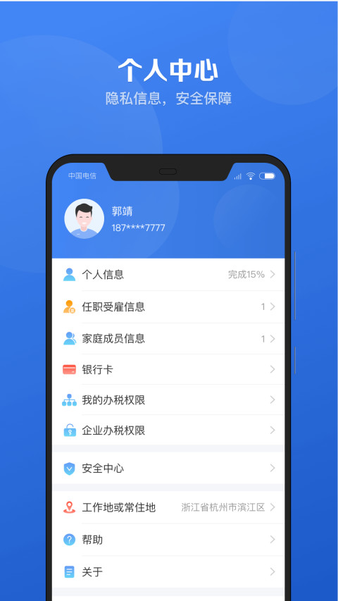 【财闻联播】天津，发布重大行动方案！国家网络身份认证App来了