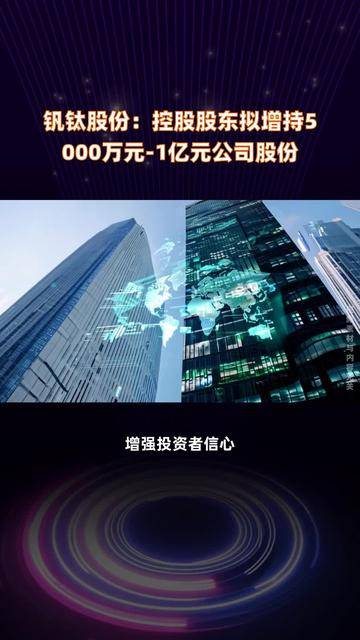 韵达股份：控股股东增持公司股份取得专项贷款承诺函