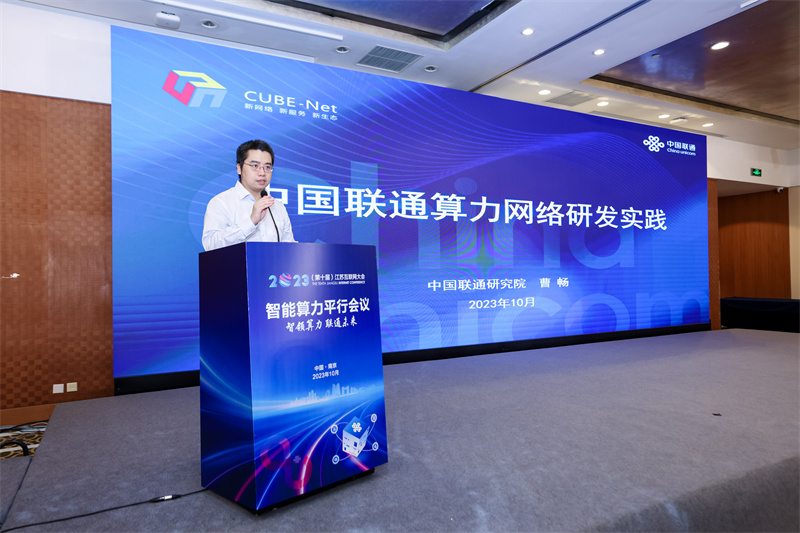算力互联网试验网建设正式启动