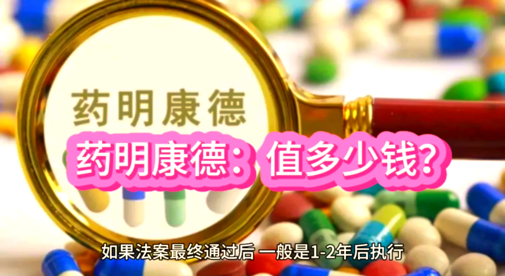 药明康德5月16日大宗交易成交754.96万元