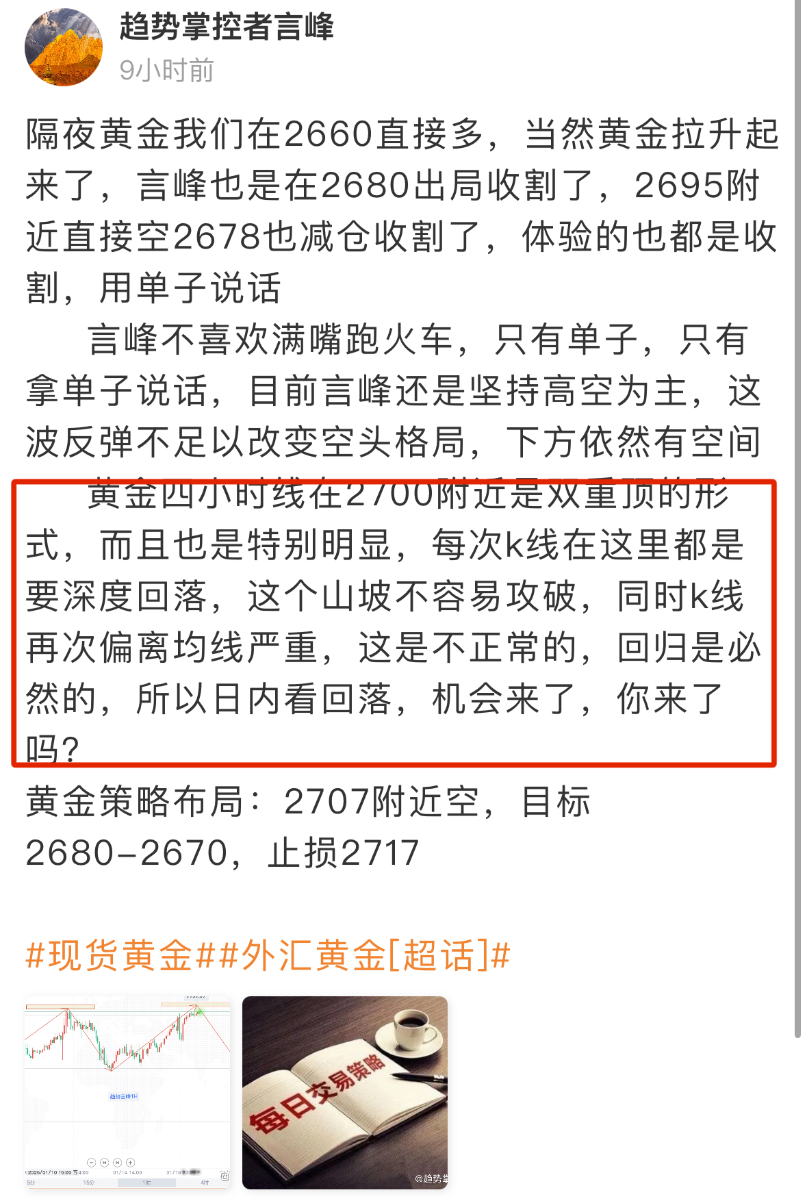 高位回调10%！黄金见顶了吗？机构最新发声