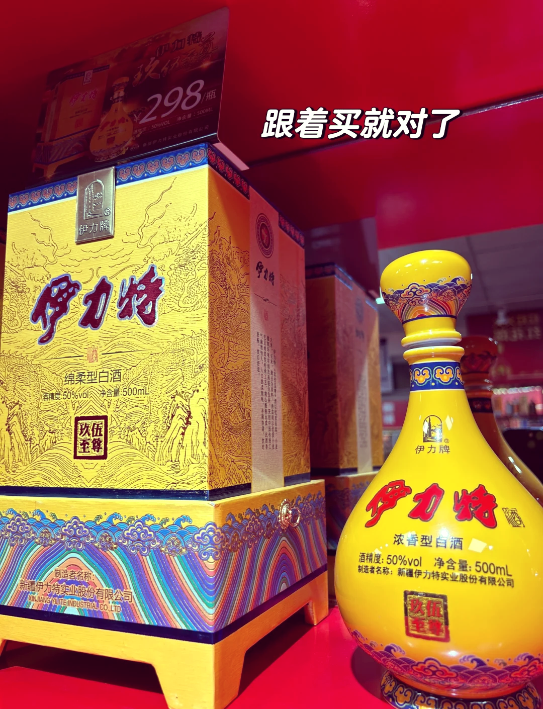 高档酒“以价补量”难掩增长乏力，伊力特2024年业绩双降，一季度突增超亿元短期借款