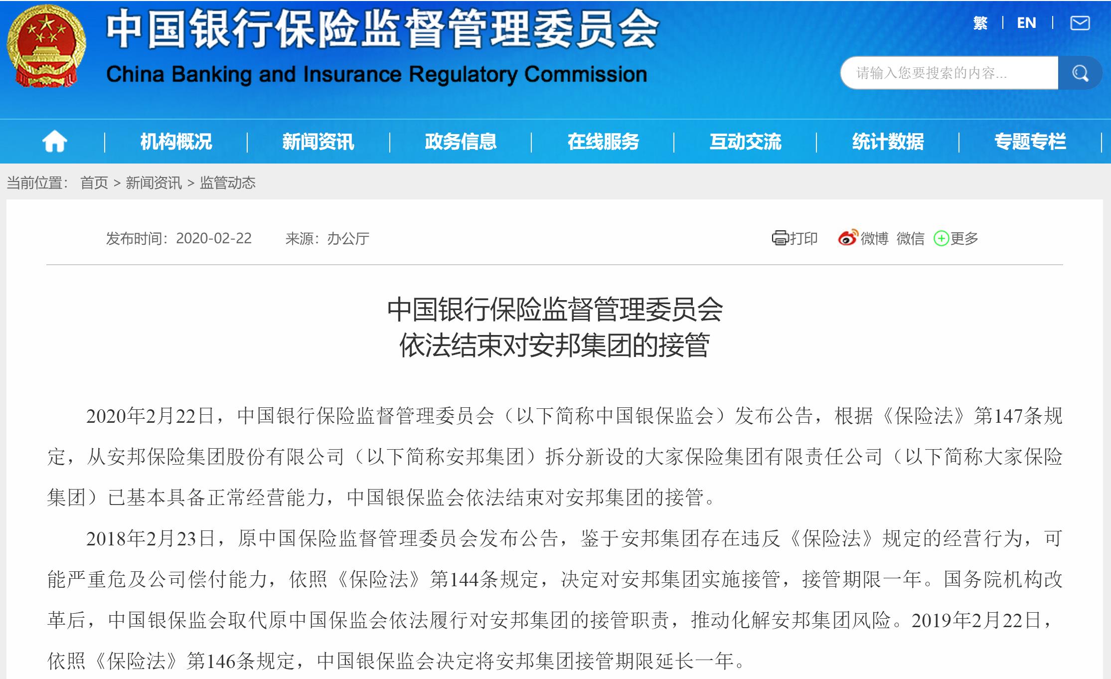 原中国保监会副主席周延礼：个人养老金制度应提升税收激励的力度
