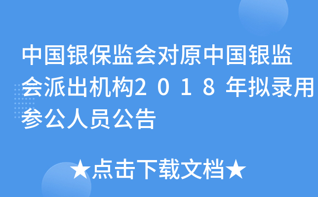 原中国保监会副主席周延礼：个人养老金制度应提升税收激励的力度