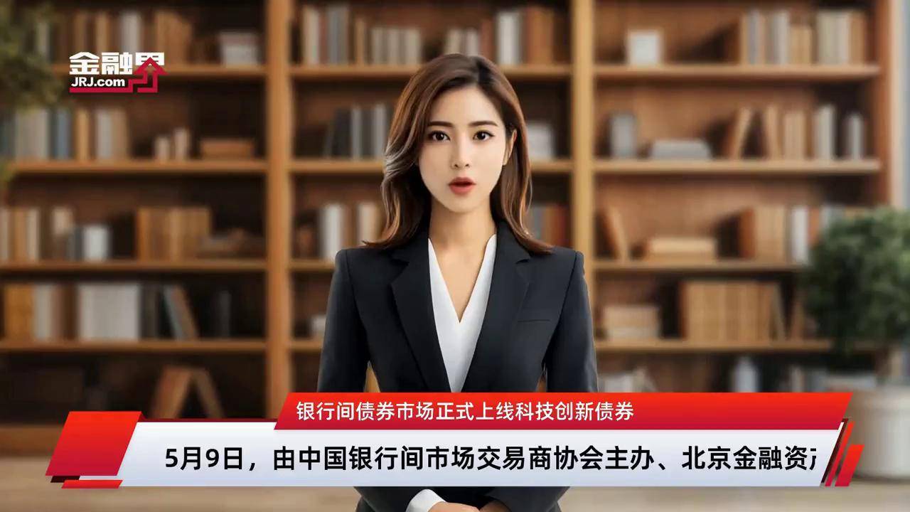 科技创新债券“供需两旺”