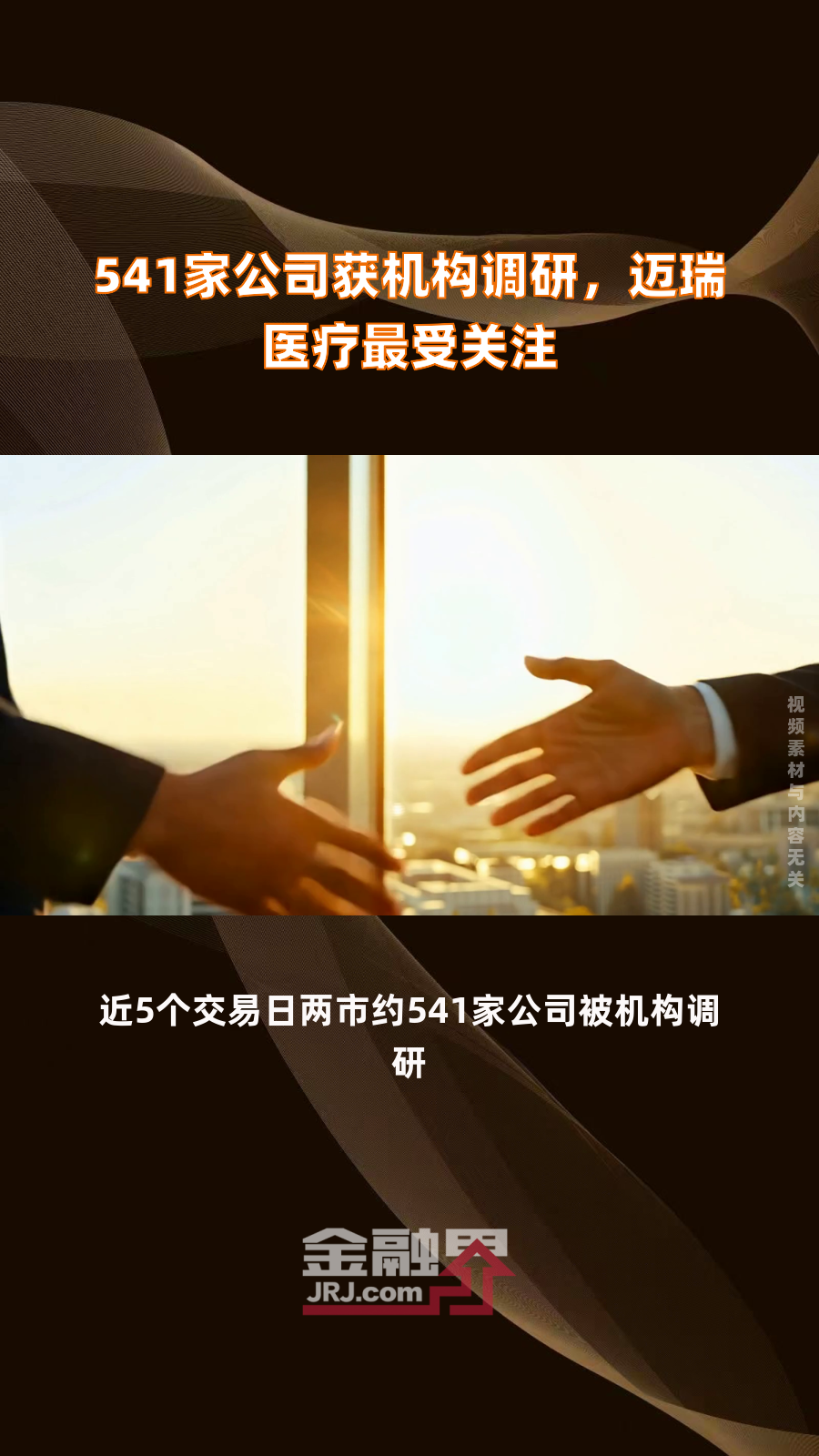 317家公司获机构调研（附名单）