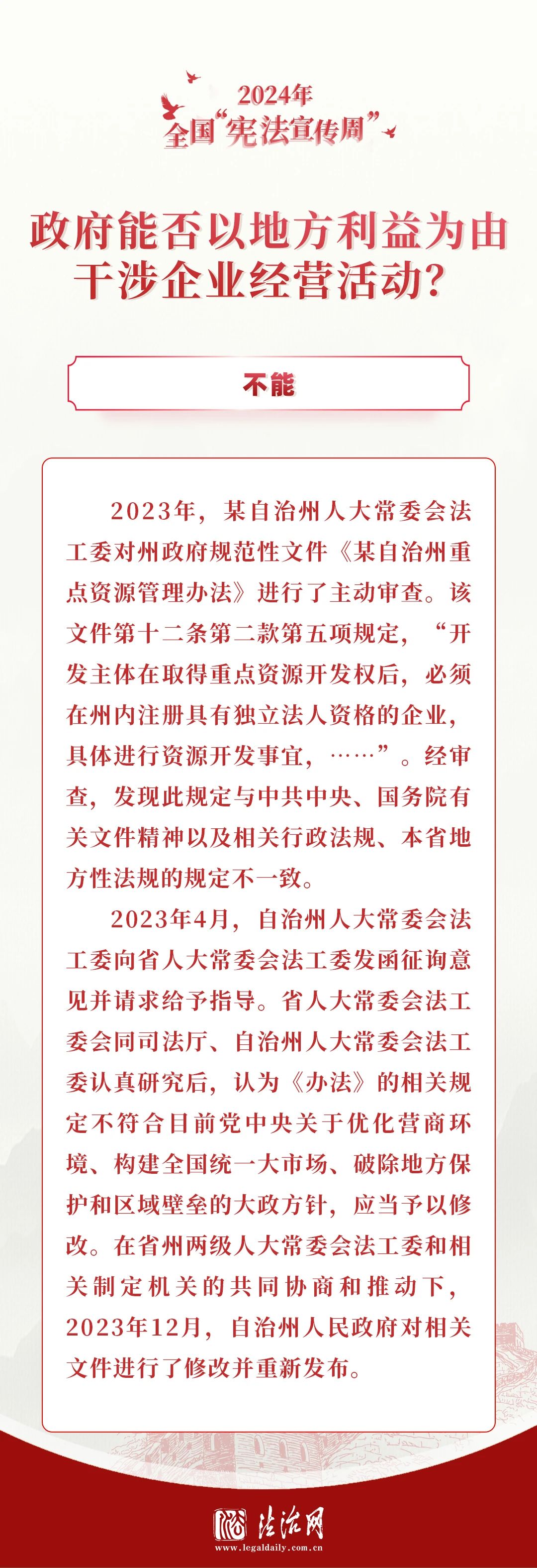促制度闭环、强执法威慑 推动民营经济促进法实现良法善治