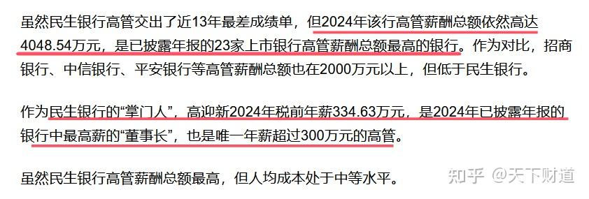 达州银行业绩三连降：营收、净利润增速下滑超20%、可疑类贷款激增引担忧