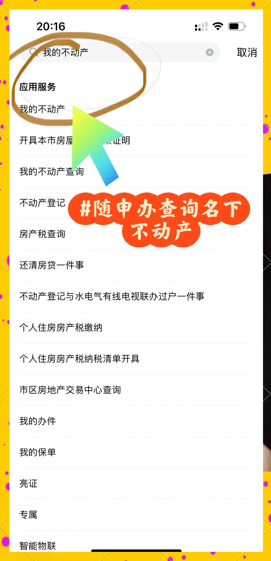 21解读丨首套房贷利率进入“2”时代 楼市期待政策利好