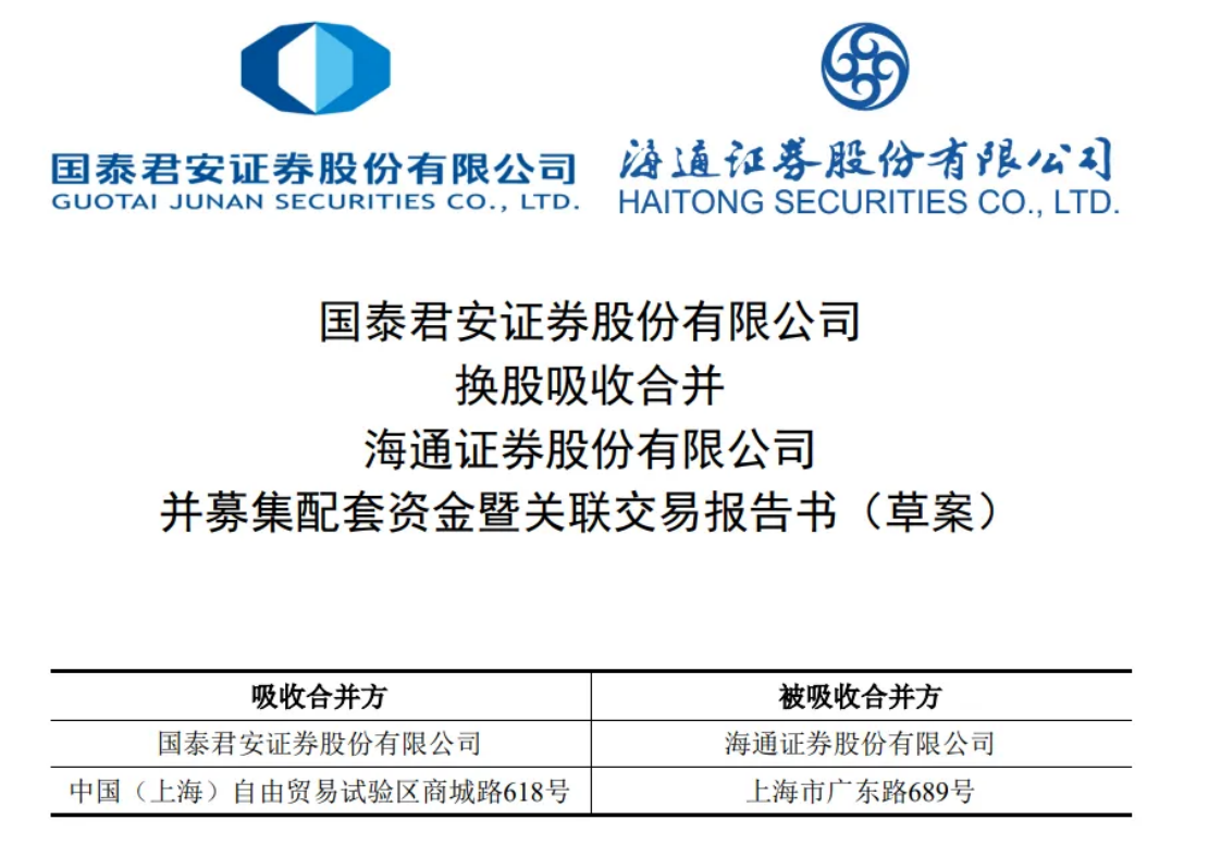 海峡股份：公司拟于2025年5月28日召开股东大会审议重大资产重组方案相关议案