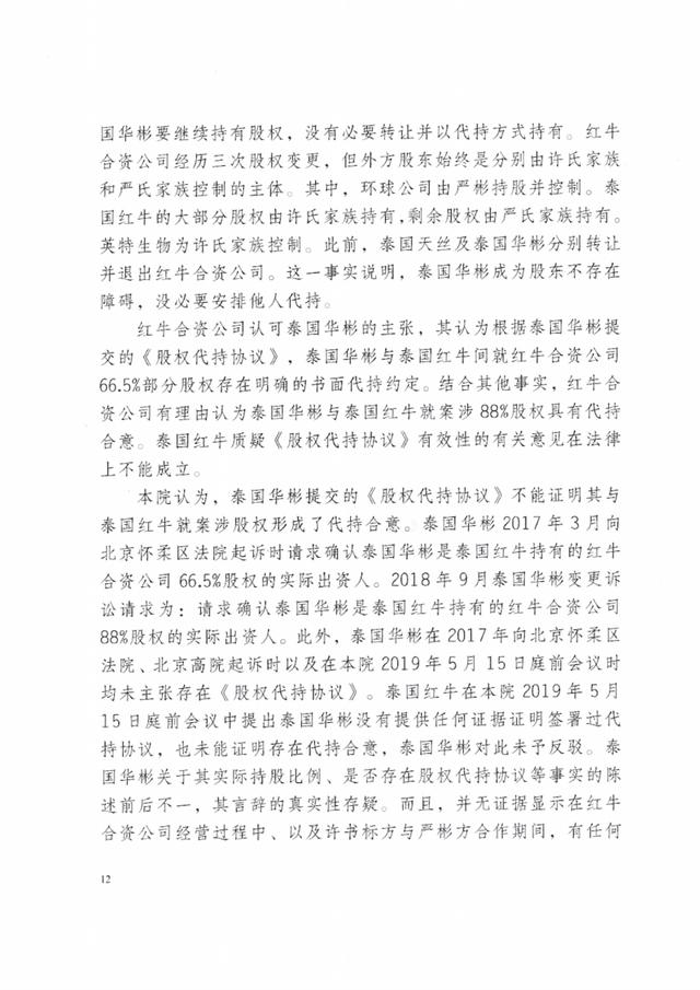 泰国将全面整治“代持人”与低价倾销问题