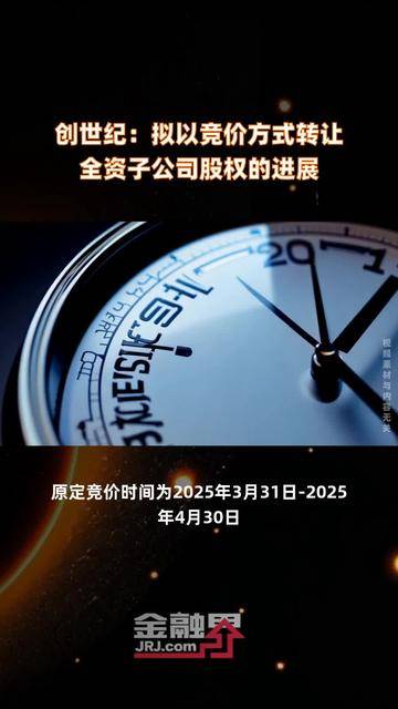 渤海租赁：全资子公司拟转让GSCL 100%股权