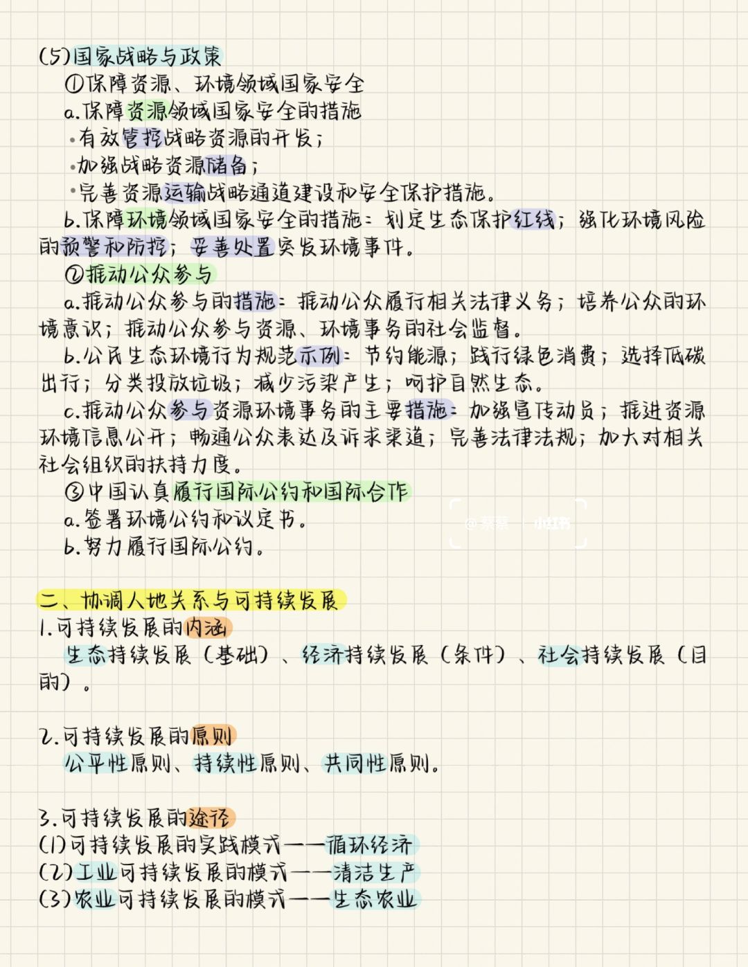 极地变暖深刻影响可持续发展目标实现