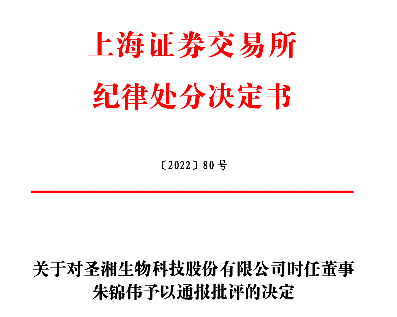 德邦科技大宗交易成交1105.11万元