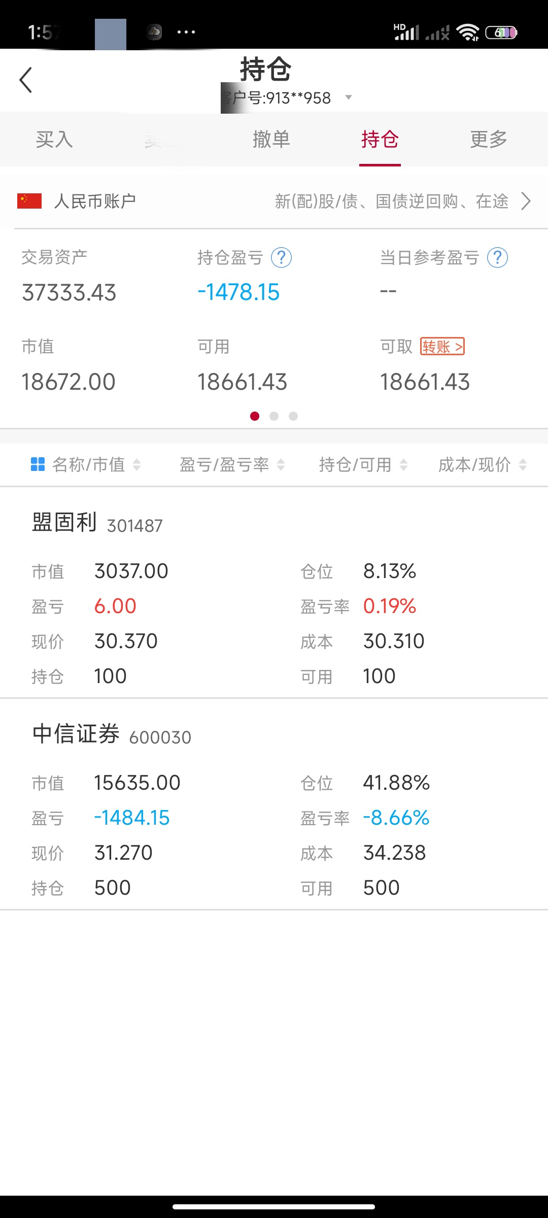 金固股份现5笔大宗交易 合计成交601.00万股