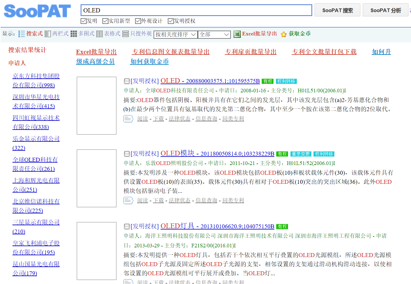 京东方Ａ获得实用新型专利授权：“显示面板和显示装置”