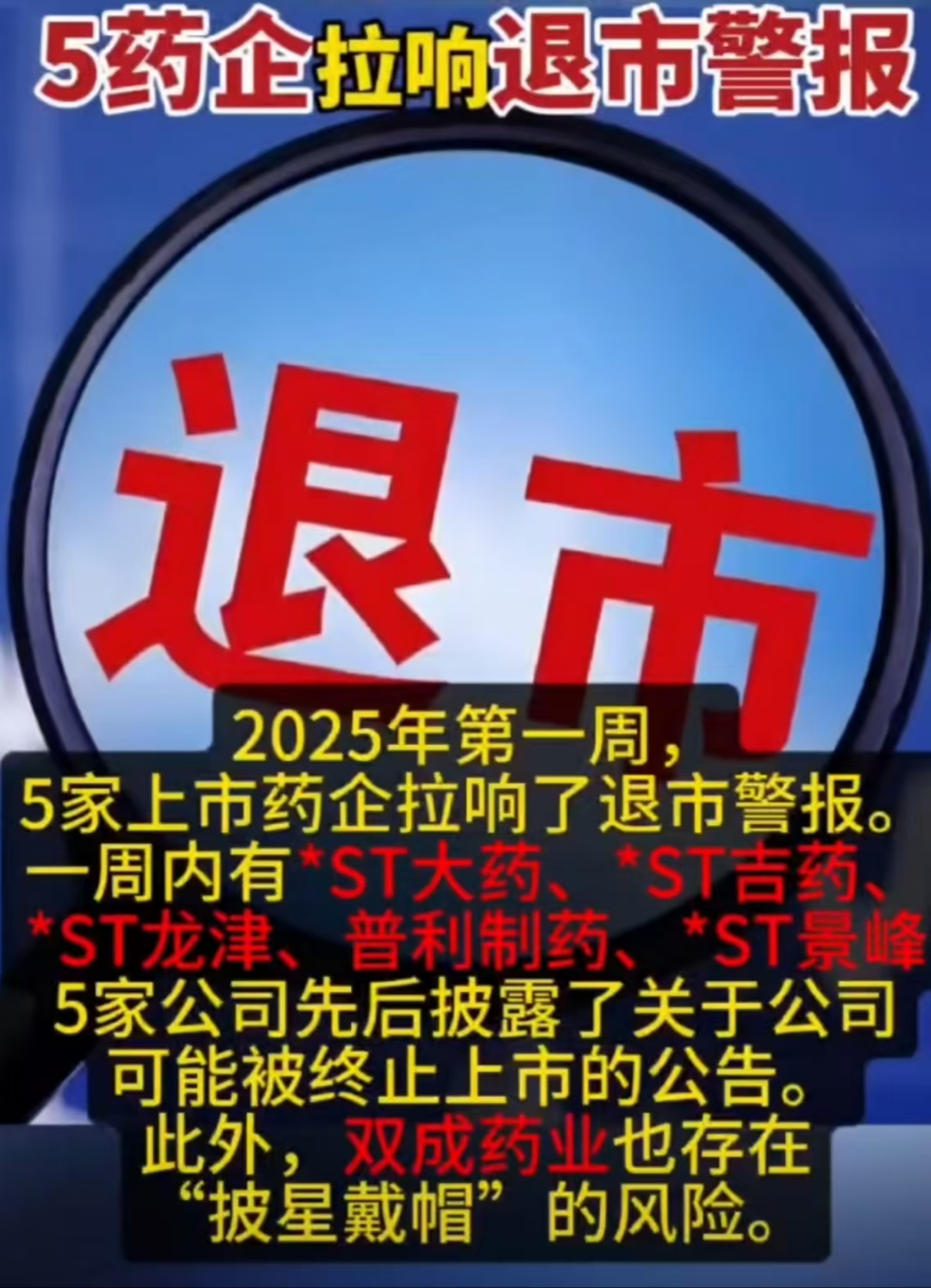 医药商业板块冲高 一心堂涨停