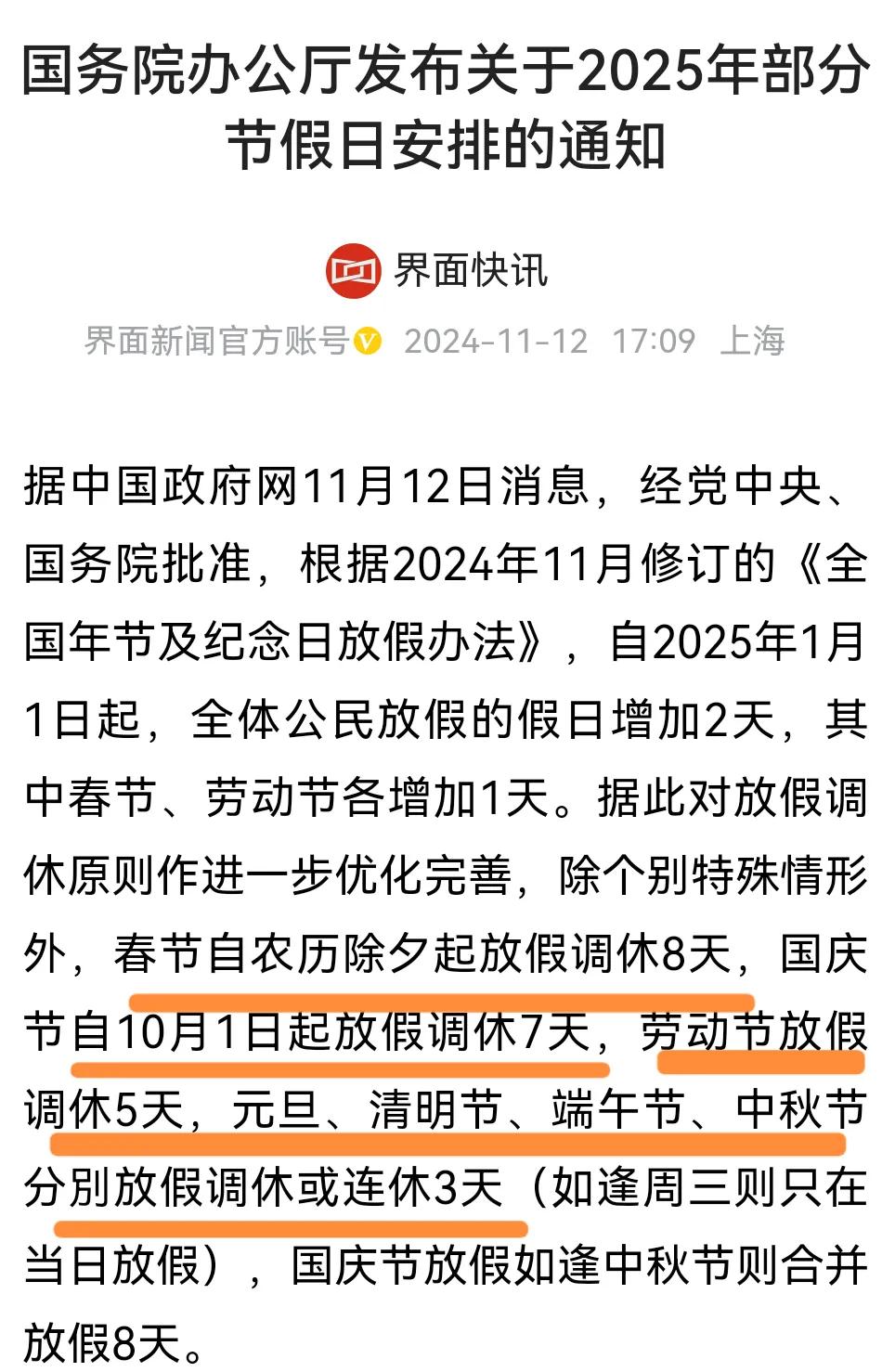 信测标准：利润分配股权登记日为2025年5月28日
