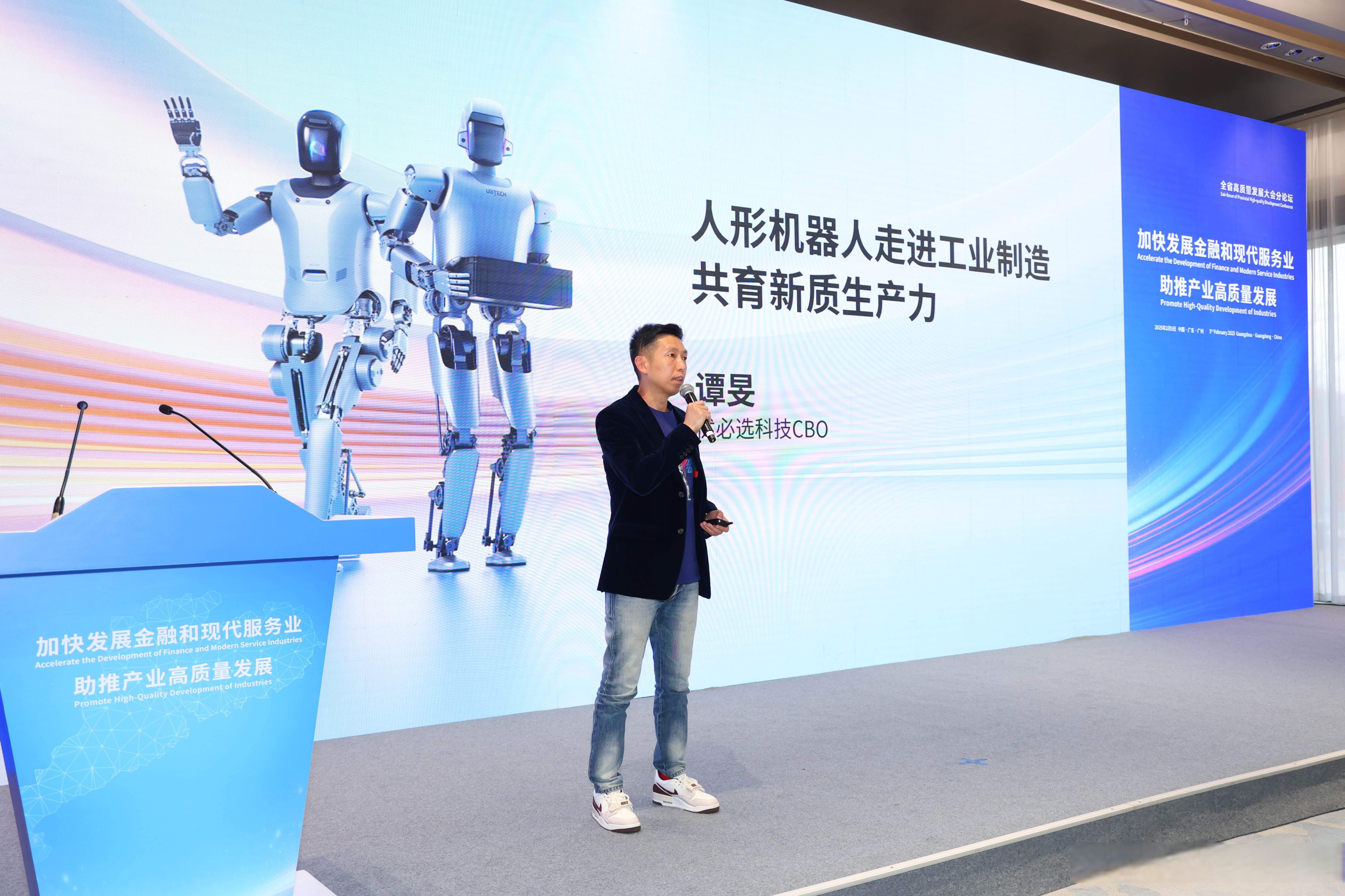 在投融资上“连接全球”！广东机器人产业跑出“国际化”新速度