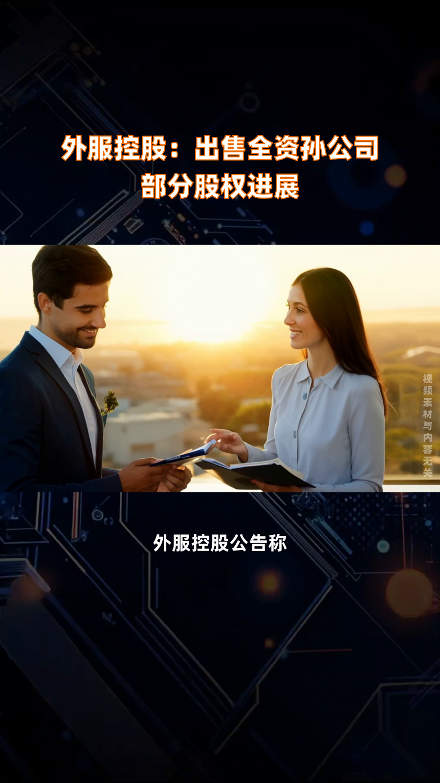渤海租赁全资子公司拟转让GSCL100%股权 进一步聚焦于飞机租赁主业