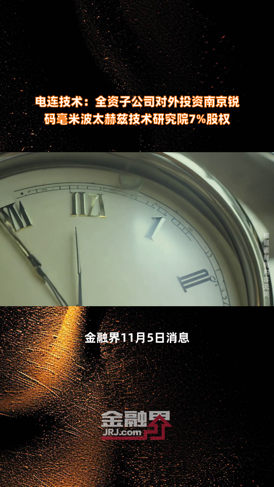 渤海租赁全资子公司拟转让GSCL100%股权 进一步聚焦于飞机租赁主业