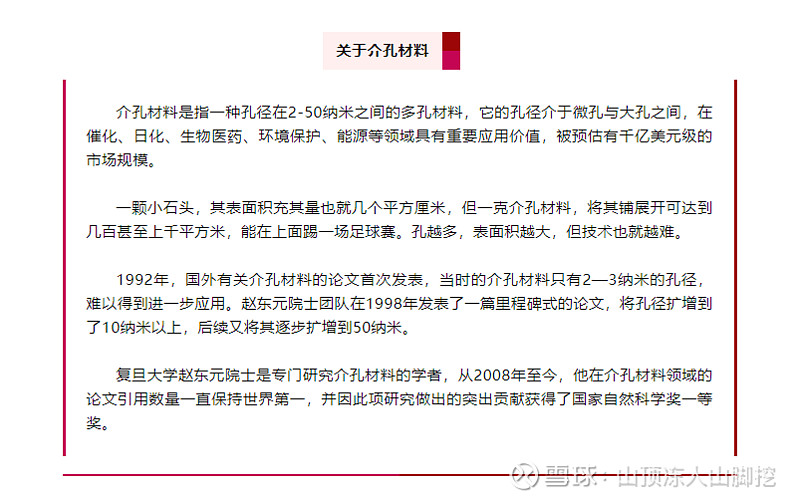 上海洗霸：拟购买专利资产并投资设立控股子公司