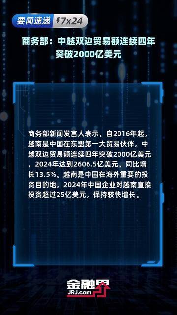 贸易快报|2025年1-4月中国―东盟贸易简况