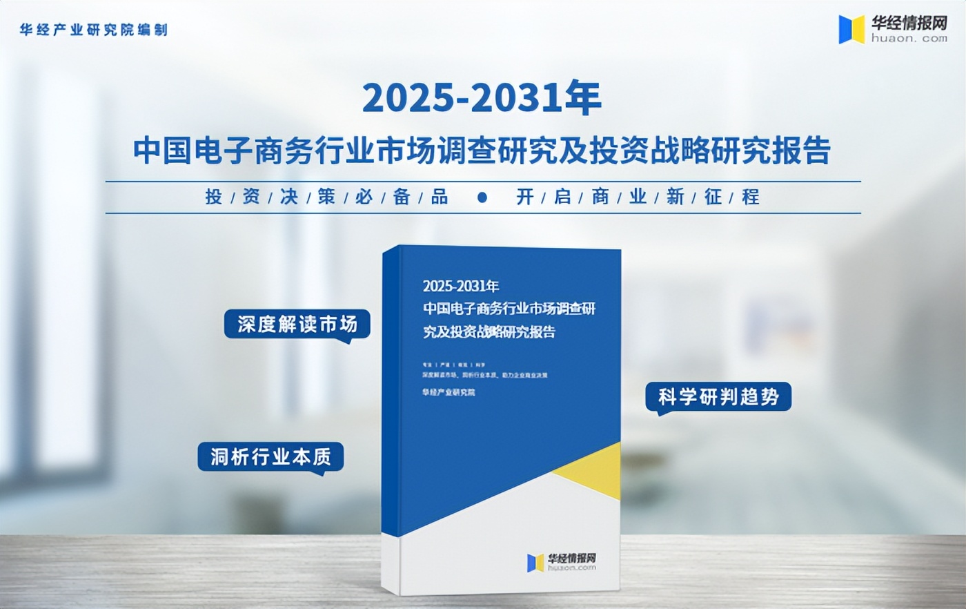 深圳发布2025年电子商务支持政策要点十条