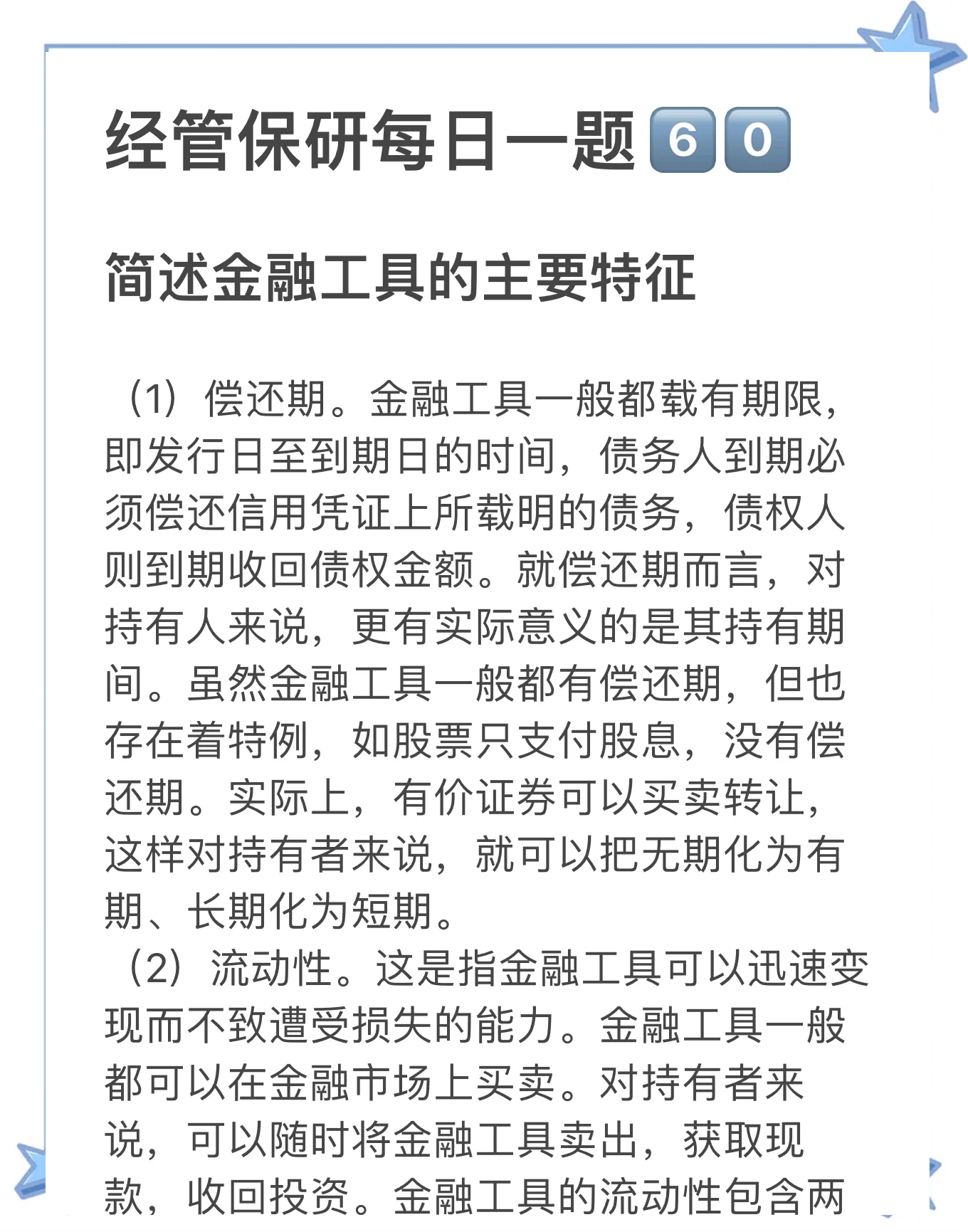四部门详解科技金融政策 加快破解金融支持科技难点堵点