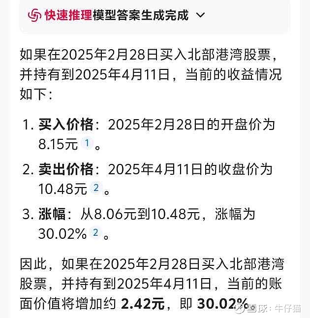 中超控股涨停，龙虎榜上机构买入812.34万元，卖出913.26万元
