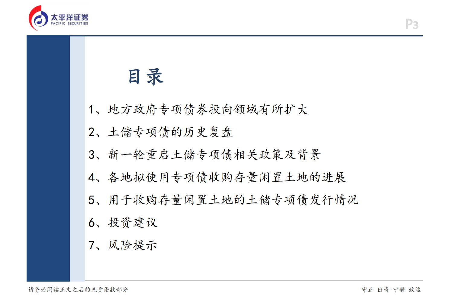 近3000宗！各地公示拟用专项债收购土地节奏明显加快