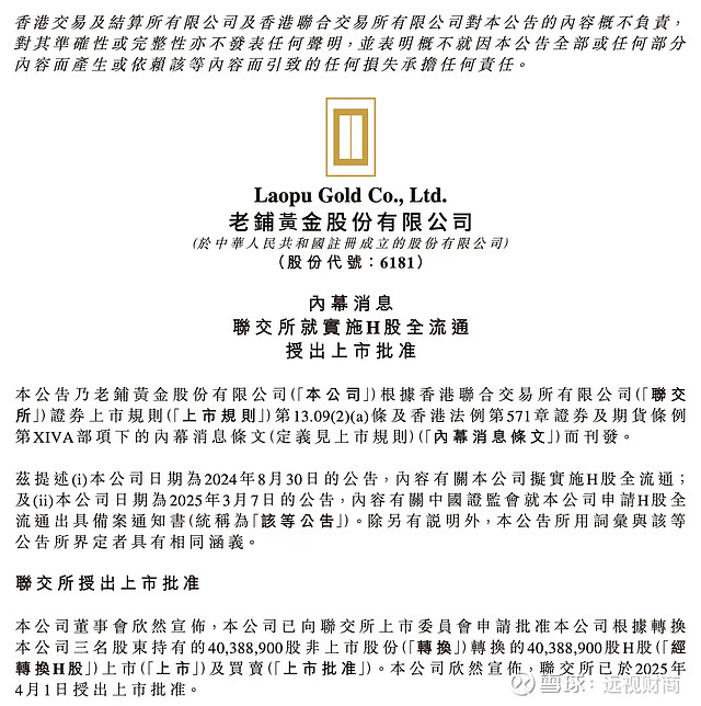 又一只A+H股来了！牛股标准“三件套”：顶格定价、超额认购、开盘大涨！