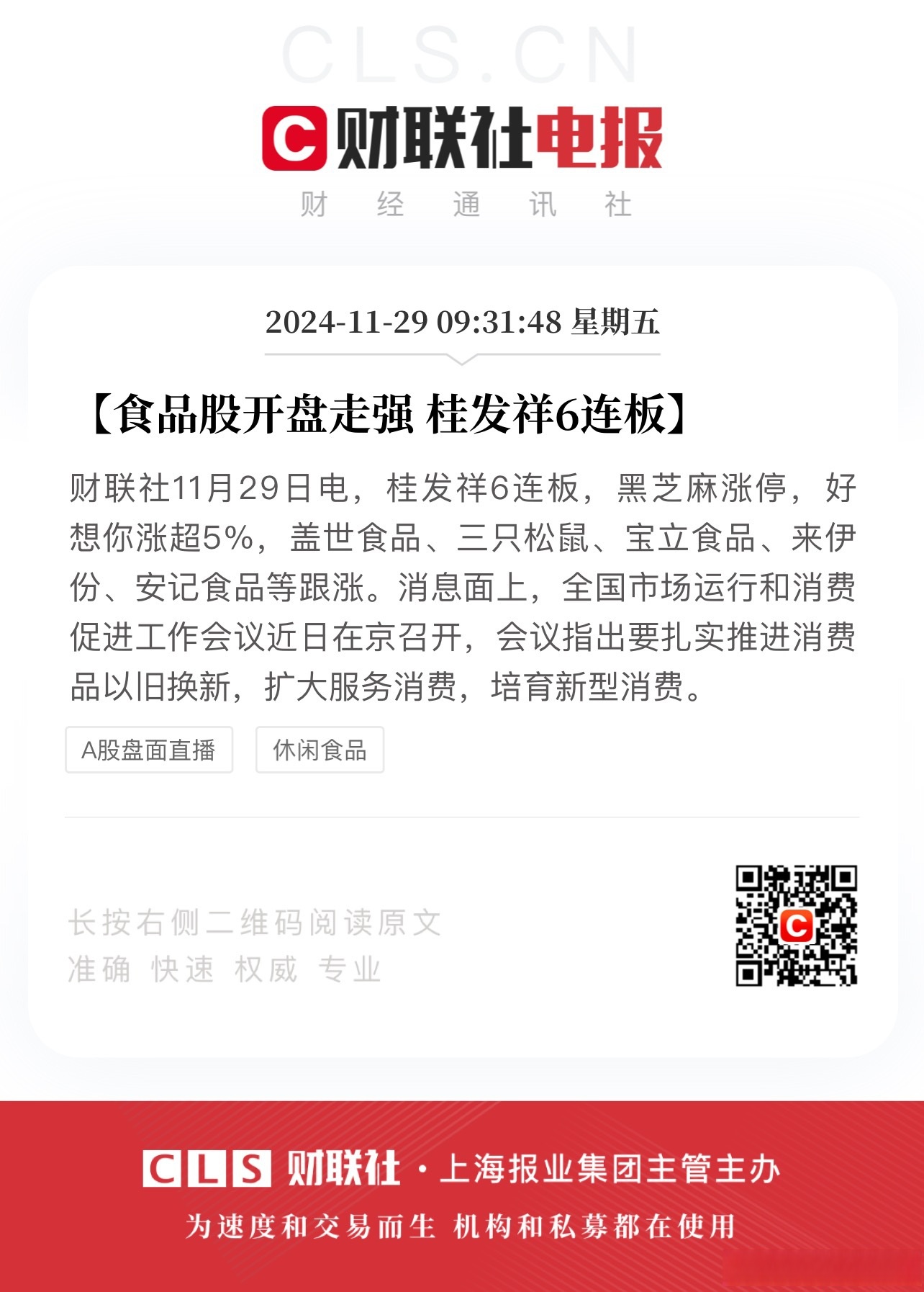 刚刚，亚太股市，集体飘红！恒瑞医药H股涨超30%