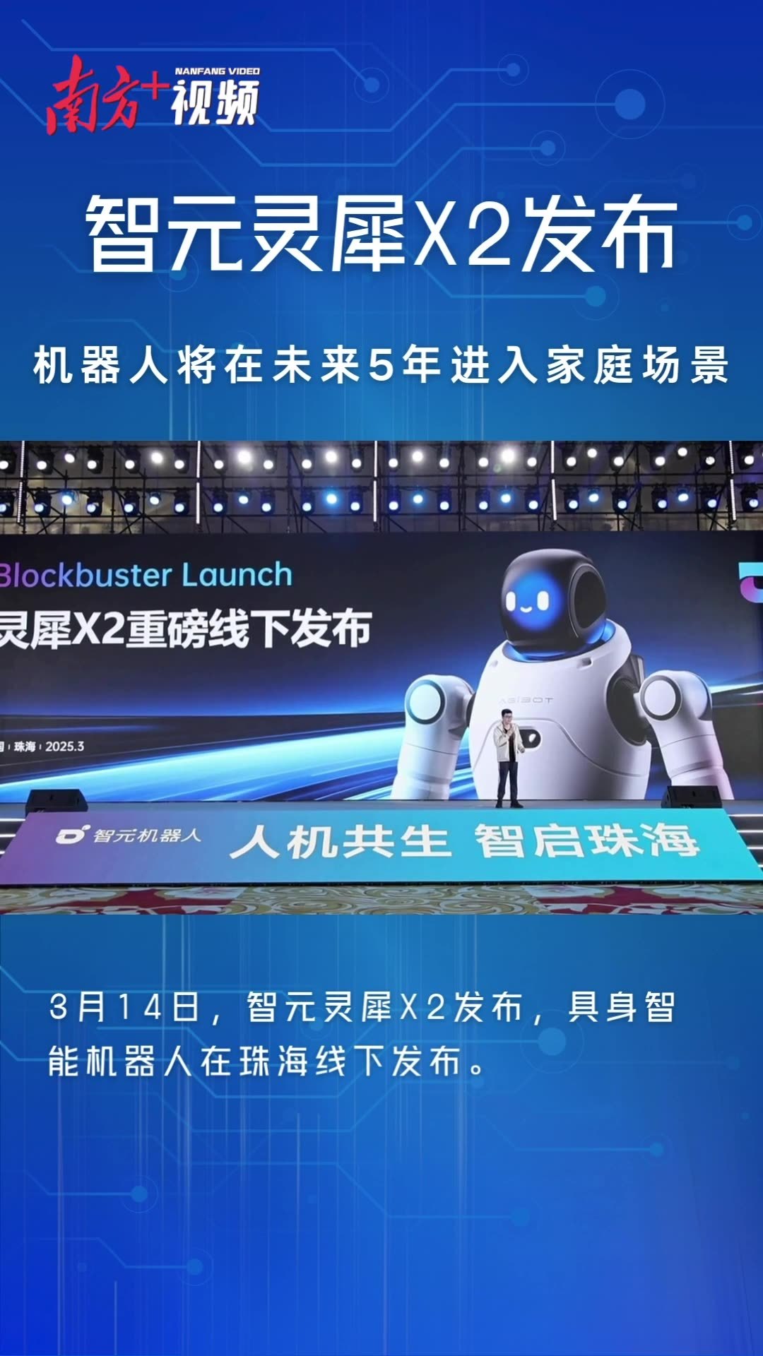 独有“产业生态”加持，珠三角锻造全球具身智能高地 | “千亿产业新势能”系列之具身智能篇