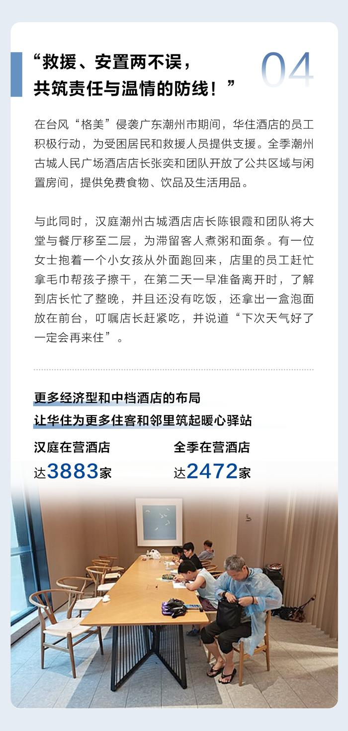 仁和药业2024年净利4.82亿减少15%：董秘姜锋薪酬36.95万涨薪4400元