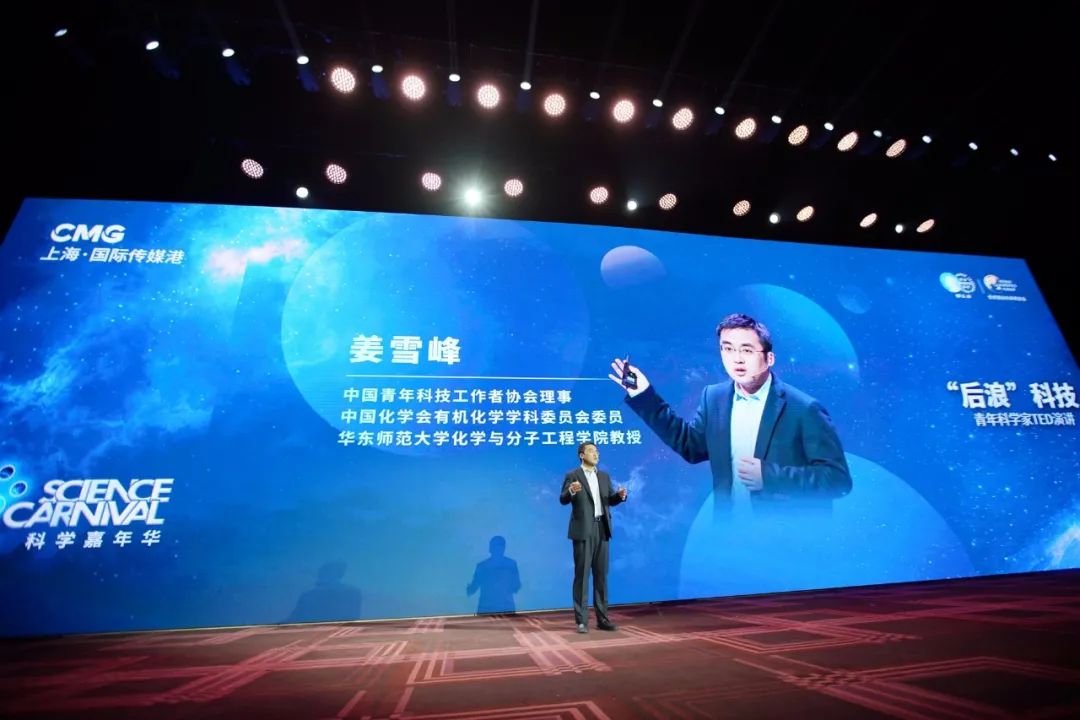 科学大讲堂传递科技创新“火种”