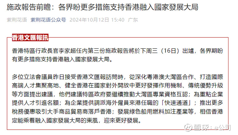 重磅！李家超发声！