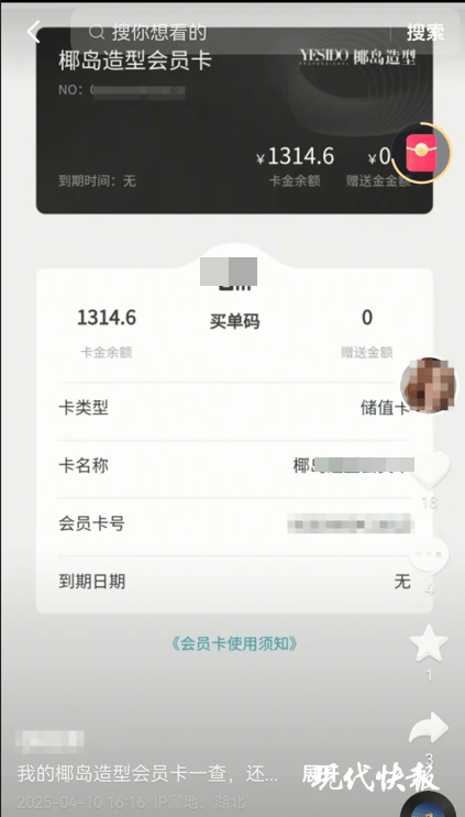 “湖北女子周某领低保炒股”？当地通报